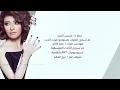 غادة رجب ، أغنية يحتاجني مع الكلمات