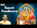 Download Lagu Eppadi Padinaro Song  | Melodious Moods Of Unnikrishnan Tamil Devotional | Sivan Padalgal