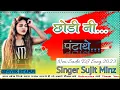 Download Lagu New Nagpuri Dj Song 2023,,, Singer Sujit Minz,,,Chodi Nai Pata the !! Dj Abhijeet Remix 2023