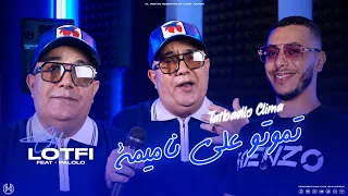Cheb Lotfi - Tatbdalo Ki Lclima - تموتو على ناميمة (EXCLUSIVE LIVE) Ft Palolo