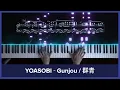 Download Lagu YOASOBI - Gunjou - Piano Cover (Visualizer and Sheets)