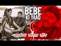Download Lagu Bebe Ki Yaad | Mukesh Jaji | Pardeep Rathdhaniya | Shivani | New Haryanvi Songs Haryanavi 2020