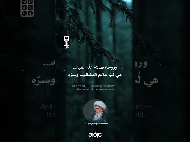 ⁣لولا الحجة... لساخت الأرض بأهلها