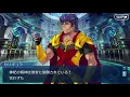 FGO JP Olympus Lostbelt Chp 20
