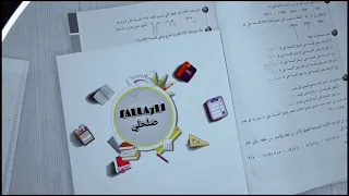 8 أساسي إصلاح و تفسير التمرين 3 ص 170 التناظر المركزي 