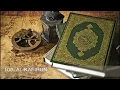 Download Lagu 109. Al-Kafirun - New Sheikh As-Sudais Quran Recitations