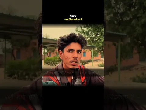 Chand Kis Dharm Ka Hai ๐ค๐ค lyrics with trending video #reelitfeelit #foryou #fyp
