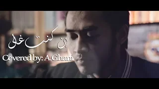                  إن كنت غالى          دندنها