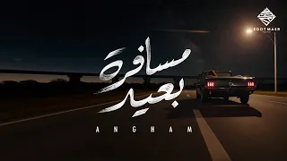                          أنغام    مسافرة بعيد دندنها