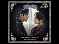 Into You (My Royal Nemesis : Original Television Soundtrack)