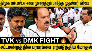 Austin Sit Down முதல்வர் விஜய் பேச்சின்போது எழுந்த குரல் ! 🔥 தமிழக சட்டப்பேரவையில் திடீர் பரபரப்பு