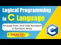 Arrange Even and Odd Numbers in the Randam Array Logical Programming in C Naresh IT