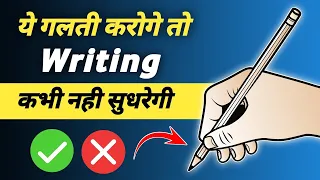 English Writing How To Improve English Handwriting Hindi Hand Writing 2026