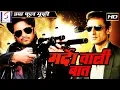 Download मर्दों वाली बात | 2018 साउथ इंडियन हिंदी डब्ड़ फ़ुल एचडी मूवी | ऋषि, सौम्या mp4 3gp mp3 videos - waplic