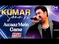 Download Lagu Kumar Sanu Ki Awaaz Mein Gane | Barsaat Ke Mausam Mein | Rain Songs | 90s Hits Hindi Songs Jukebox