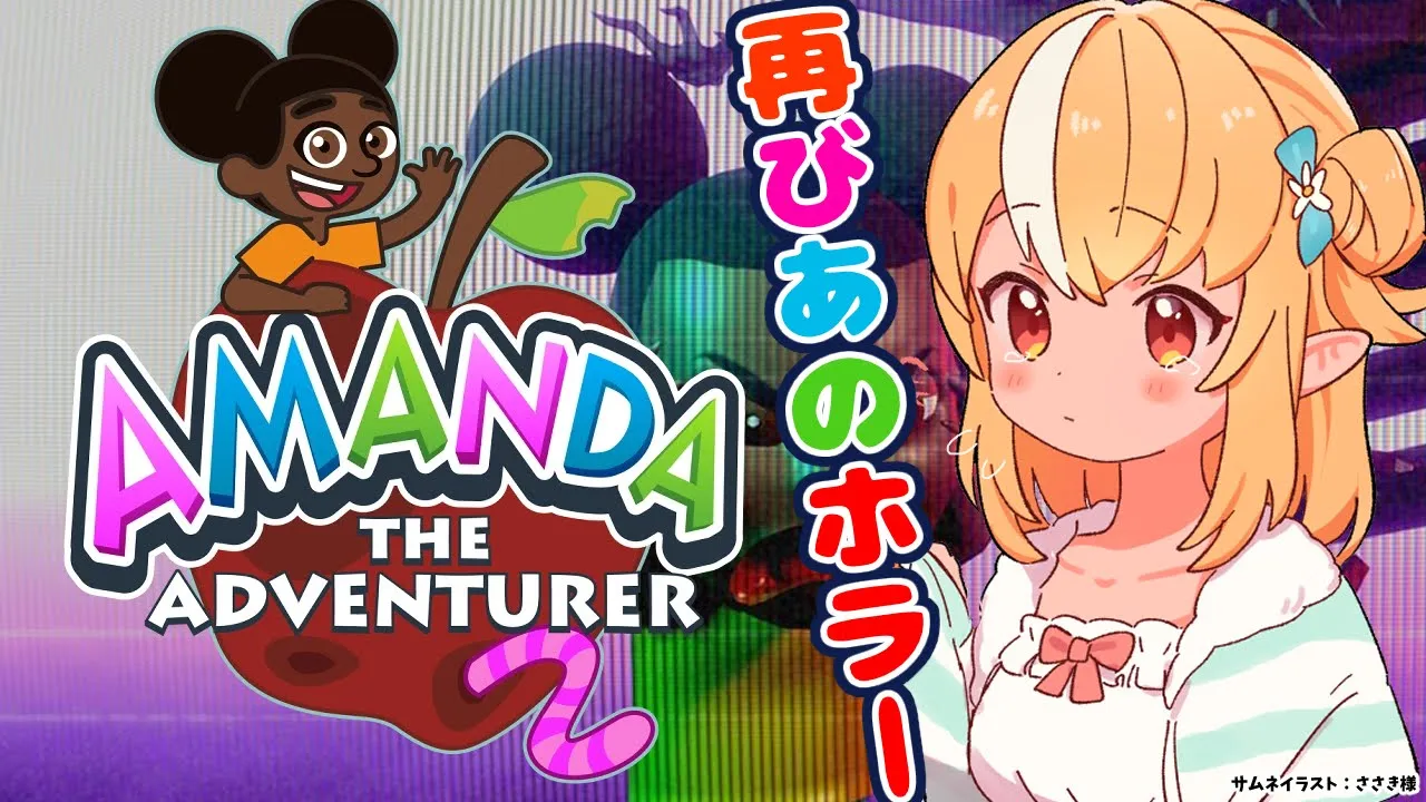 【Amanda the Adventurer 2】あのホラゲの続編！？呪われたビデオ？！【不知火フレア/ホロライブ】