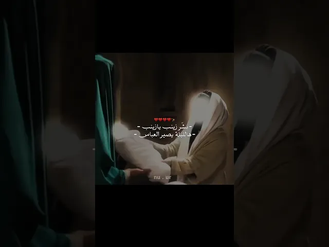 ⁣متباركين بمولد الامام العباس عليه السلام