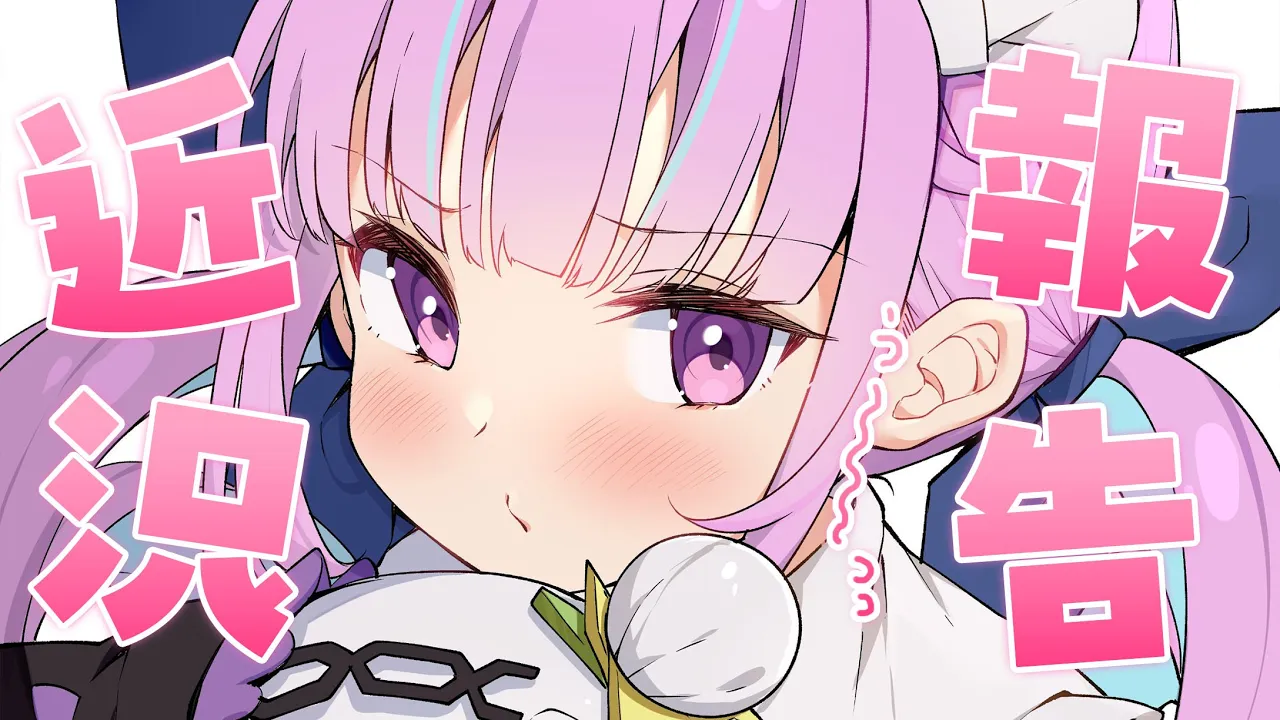 【近況報告】ううううううううう！【湊あくあ/ホロライブ】