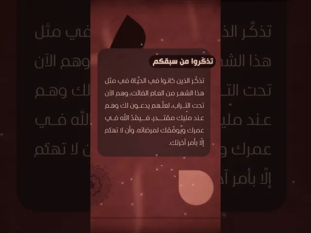 ⁣تذكرو من سبقكم.. السيد هادي المدرسي
