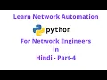 Python For Network Engineer Part-4 In Hindi