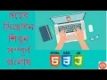 Web Design Bangla Design a Basic Dropdown Menu Part 42