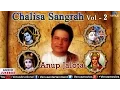 Chalisa Sangrah Vol - 2 | Anup Jalota | Top Chalisa Collection | AUDIO JUKEBOX