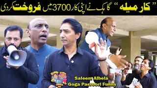 Car Mela 2026 old car sell | Saleem Albela and Goga Pasroori | Funny Video
