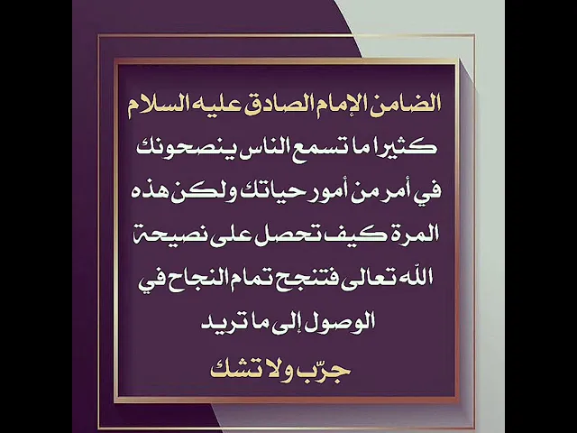 ⁣كيف تشاور ربك قبل أخذ مشورة الناس فتنجح في الوصول إلى ما تحب