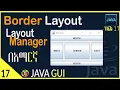 Java GUI Border layout Java GUI Tutorial in Amharic