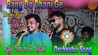 bang do dhani ge dhani dhani buru sengel santali song raju soren orchestra song