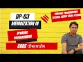DP EP-03 Memoization Technique in DP Dynamic Programming Tutorial using Python