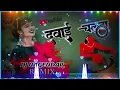 #दवाई चलता | #Golu Gold New #Nagendar_music_latehar Dawai Chalata | Dj Song | Bhojpuri Song 2023