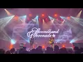 Download Lagu Goodbye - Secondhand Serenade 🦋 | Live in Manila 2024