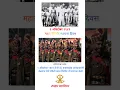 Lagu 🪖महार रेजिमेंट स्थापना दिवस 1 October 1941 Dr.Babasaheb Ambedkar Tribute #reels #shorts#viral#status