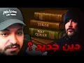 Download Lagu دين جديد خطير ينتشر في المغرب والعالم