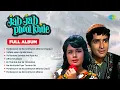 Download Lagu Jab Jab Phool Khile | Full Album | Shashi Kapoor | Pardesiyon Se Na Ankhiyan Milana | Old Hindi Song