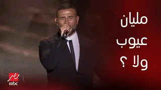 حفلة ليلة الدموع   أحمد سعد   أغنية سألت نفسي دندنها