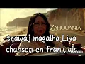 Lagu الأغنية التي اشعلت التيك توك انا منويت فراقو بلفرنسية😍/tzawaj magalha Liya chanson en français