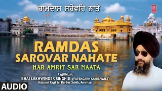 ramdas sarovar nahate i bhai lakhwinder singh ji i shabad gurbani i har amrit sar naata vol 4