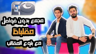 مقالب مقلباظ أقوى و أفشخ مجمع مع بتوع المقالب هتفطس من الضحك Prank Show  مقالب مقلباظ أقوى و أفشخ مجمع مع بتوع المقالب هتفطس من الضحك Prank Show