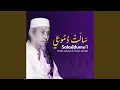 Lagu Saladdumu'i (feat. Ihsan Lathief) (Syi'ir KH. Maftuh Basthul Birri)
