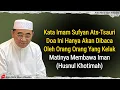 DOA INI HANYA AKAN DIBACA OLEH ORANG ORANG YANG MATINYA HUSNUL KHOTIMAH - ABAH GURU BAKHIET TERBARU