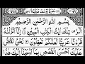 Download Lagu Surah Yusuf | By Sheikh Abdur-Rahman As-Sudais | Full With Arabic Text (HD) | 12-سورۃیوسف
