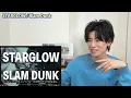I’ve discovered their industry-leading strengths: A vocal trainer’s deep dive into STARGLOW’s "Sl...