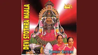 sri indrakshi stothram