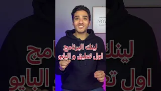ازاي تتابع اي شخص علي واتساب و تعرف بيكلم مين Shorts  ازاي تتابع اي شخص علي واتساب و تعرف بيكلم مين Shorts