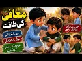 Forgiveness Changes Hearts Beautiful Islamic Moral Story for Children