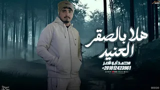 هلا بالصقر العنيد   محمد ابو شعر  مهداء  دندنها