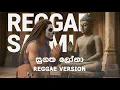 Lagu Sugatha Lona | සුගත ලෝනා සම්බුද්ධ රාජා | Reggae Version | H.R Jothipala's | @reggaesaami Presents