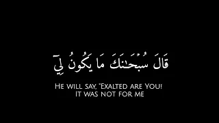 تعلم ما في نفسي ولا أعلم ما في نفسك إنك أنت علام الغيوب القارئ ياسر الدوسري سورة المائدة ١١٦ 
